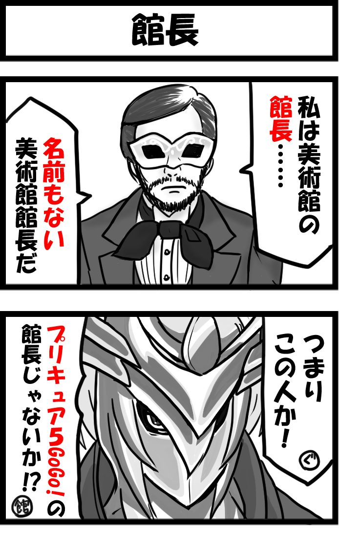 今日の2コマ。
名前はまだない。 