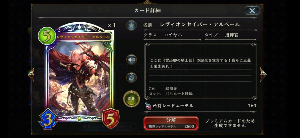 マサキ アルベール Shadowverse 他 ポケモンから一旦離れます シャドバで昔お世話になったカード 神撃のバハムートの登場人物 らしい 緑川ボイスがかっこいいので出せば自然とテンションが上がります 笑 マサキ アルベール Shadowverse 他 ポケモンから一旦離れます シャドバで昔お世話になったカード 神撃のバハムートの登場人物 らしい 緑川ボイスがかっこいいので出せば自然とテンションが上がります 笑