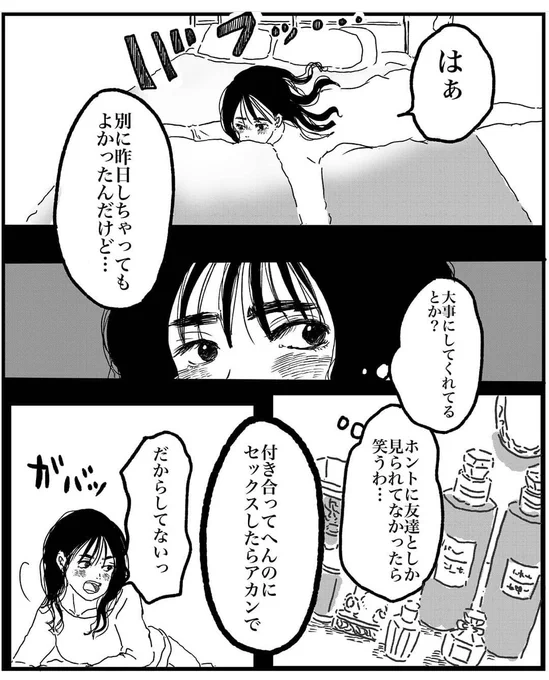 「恋のざくちゃんクリニック」②
(1/2)
#コルクラボマンガ専科
#漫画が読めるハッシュタグ 