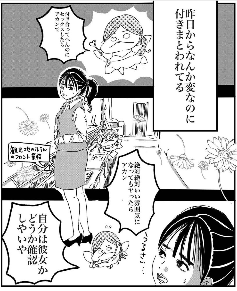 「恋のざくちゃんクリニック」②
(1/2)
#コルクラボマンガ専科
#漫画が読めるハッシュタグ 