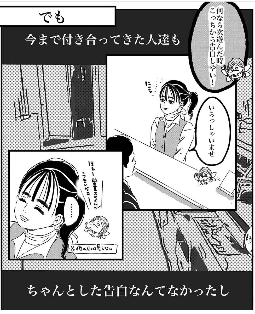 「恋のざくちゃんクリニック」②
(1/2)
#コルクラボマンガ専科
#漫画が読めるハッシュタグ 