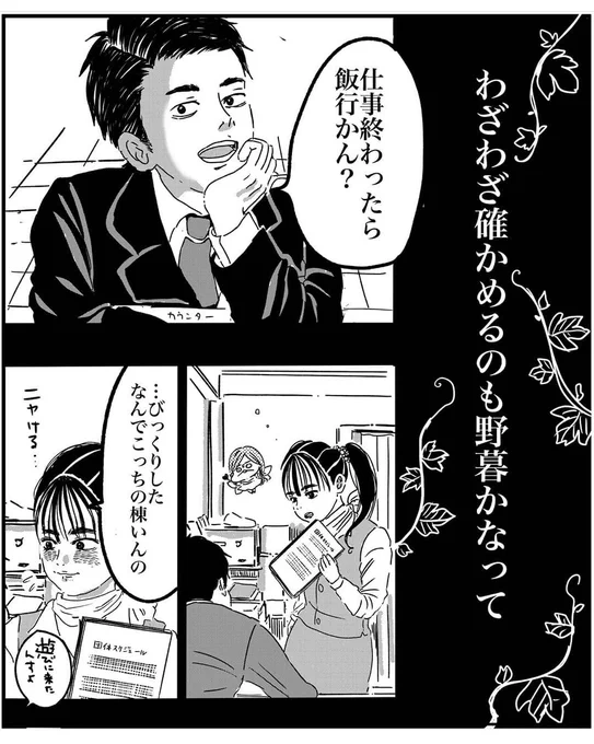 (2/2)
続きはインスタで読めます
https://t.co/hHQbEfmJZL 