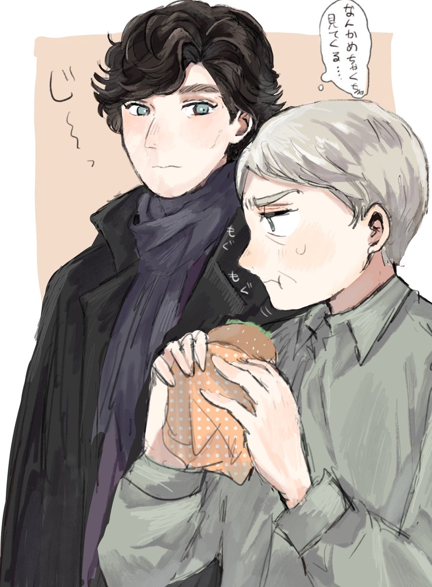 食べるときガン見してくる探偵