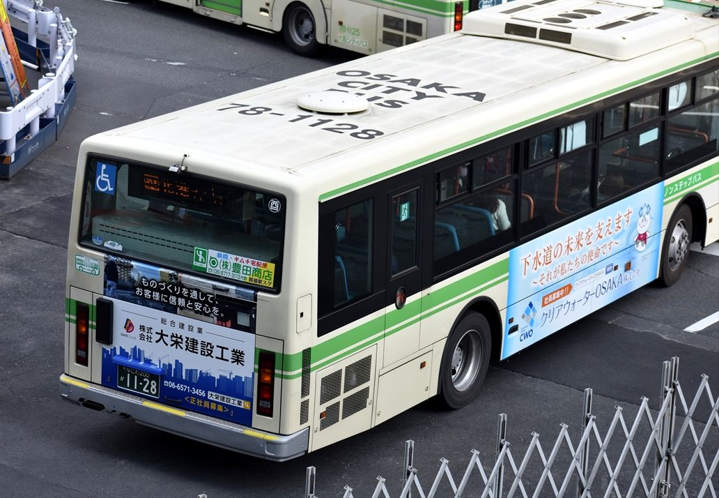 大阪シティバス 帽章 新品 大阪シティバス Osaka City Bus なにわ230あ