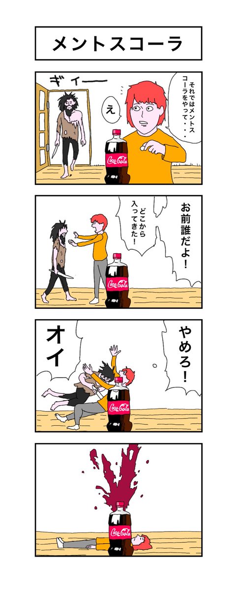 禍々しい4コマ
#マンガが読めるハッシュタグ
#漫画が読めるハッシュタグ
#コルクラボマンガ専科