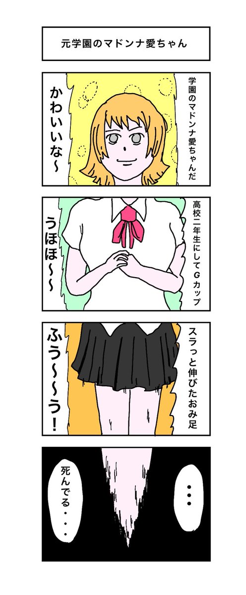 禍々しい4コマ
#マンガが読めるハッシュタグ
#漫画が読めるハッシュタグ
#コルクラボマンガ専科