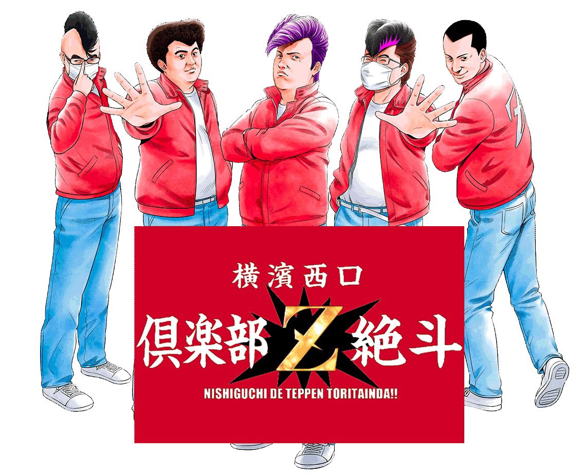 西口の道化師 Kグループの特攻隊長 Nlshiguchi Z Twitter 西口の道化師 Kグループの特攻隊長 Nlshiguchi Z Twitter