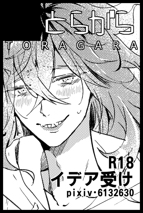 5月9日(東京)と7月11日(東京)のBofM申し込んだ!5月の新刊はヴィルイデすけべぶっくの予定。7月新刊はカプ未定だけど6章の配信内容に左右されそうな気がする… 