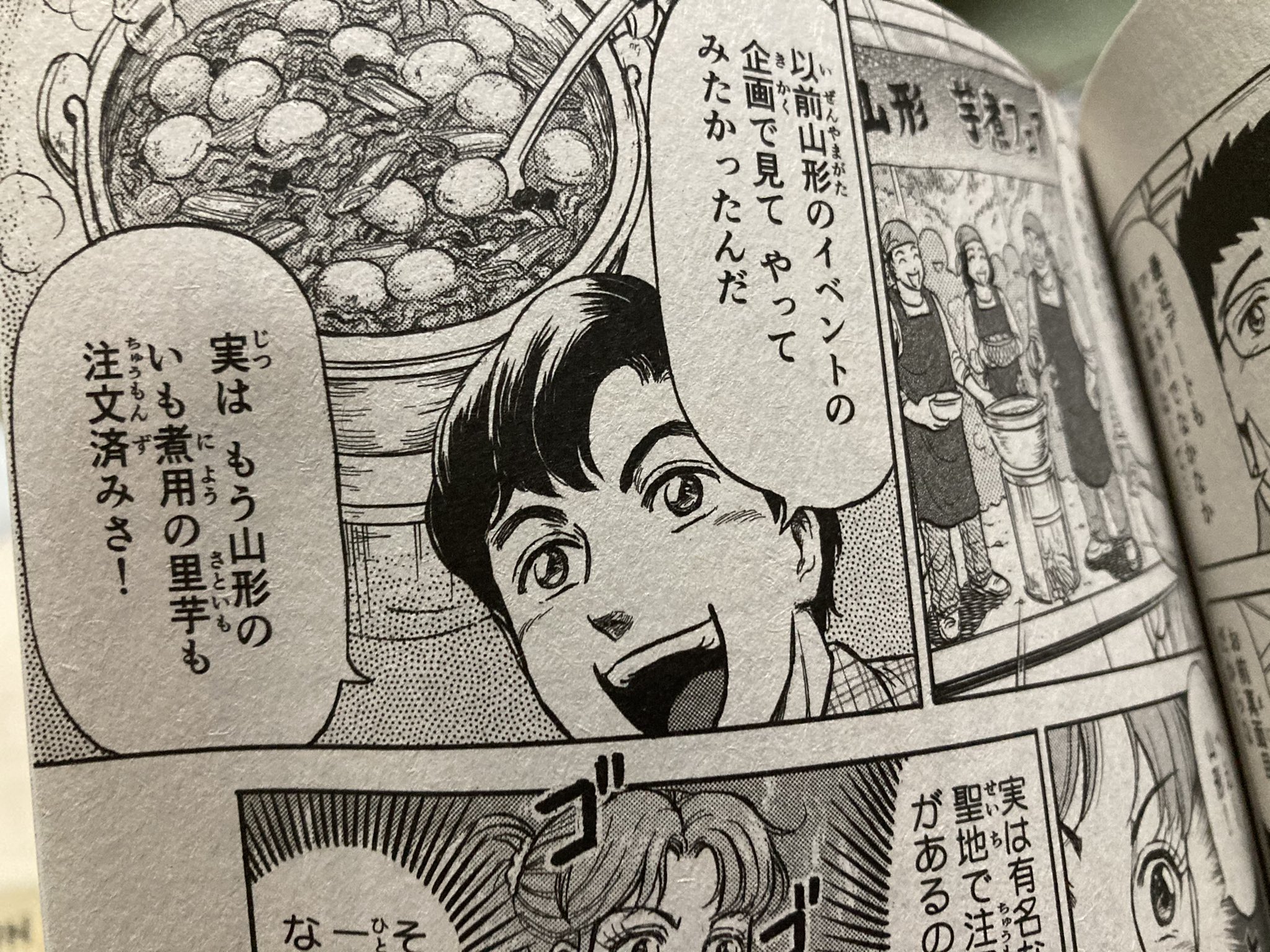 ヒノカミ 夕暮れ 芋煮漫画もあった 山形がアニメの聖地 おもひでぽろぽろ 見たことない と レベルeくらいしか知らんぞ 一応 千と千尋もか 見たことない と思って調べたら 賭ケグルイもだった 文翔館行ったのに 全然気づいてなかった T Co
