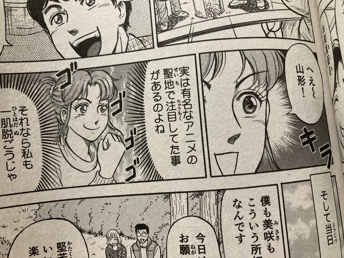 ヒノカミ 夕暮れ 芋煮漫画もあった 山形がアニメの聖地 おもひでぽろぽろ 見たことない と レベルeくらいしか知らんぞ 一応 千と千尋もか 見たことない と思って調べたら 賭ケグルイもだった 文翔館行ったのに 全然気づいてなかった