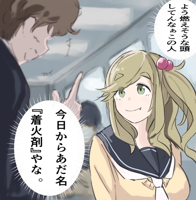 オタクにちょっと優しくしたばかりに、分からない話を毎日されるようになった犬子

#ゆるキャン2  #ゆるキャン #犬山あおい 