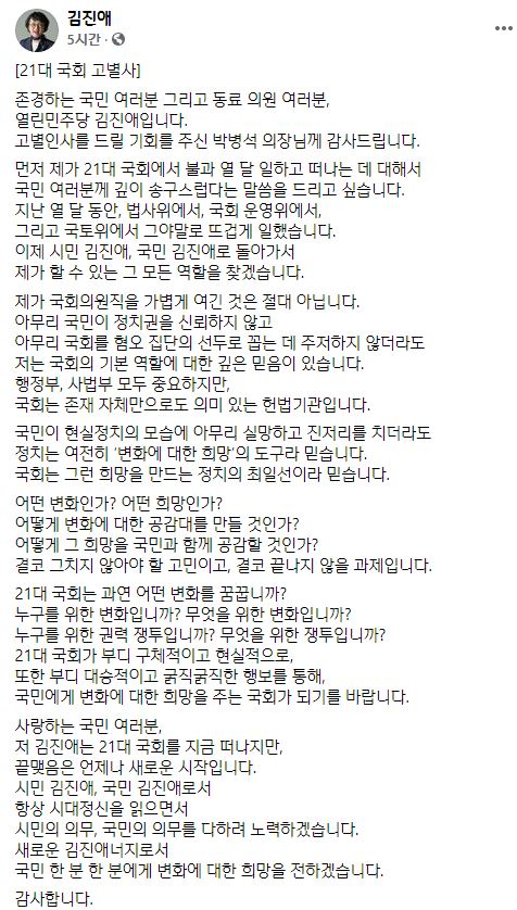 james_bond_ny's tweet photo. 와,, 정말 대단하네요. 존경합니다 김진애 의원! https://t.co/Gqsjmgo7LW