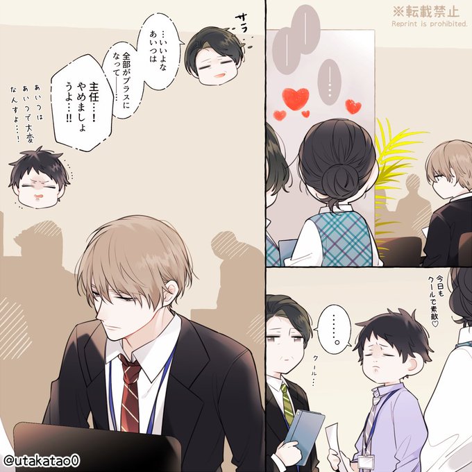 職場と自宅でギャップのあるパパ⑪/創作。 