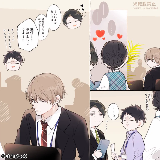 職場と自宅でギャップのあるパパ⑪/創作。 
