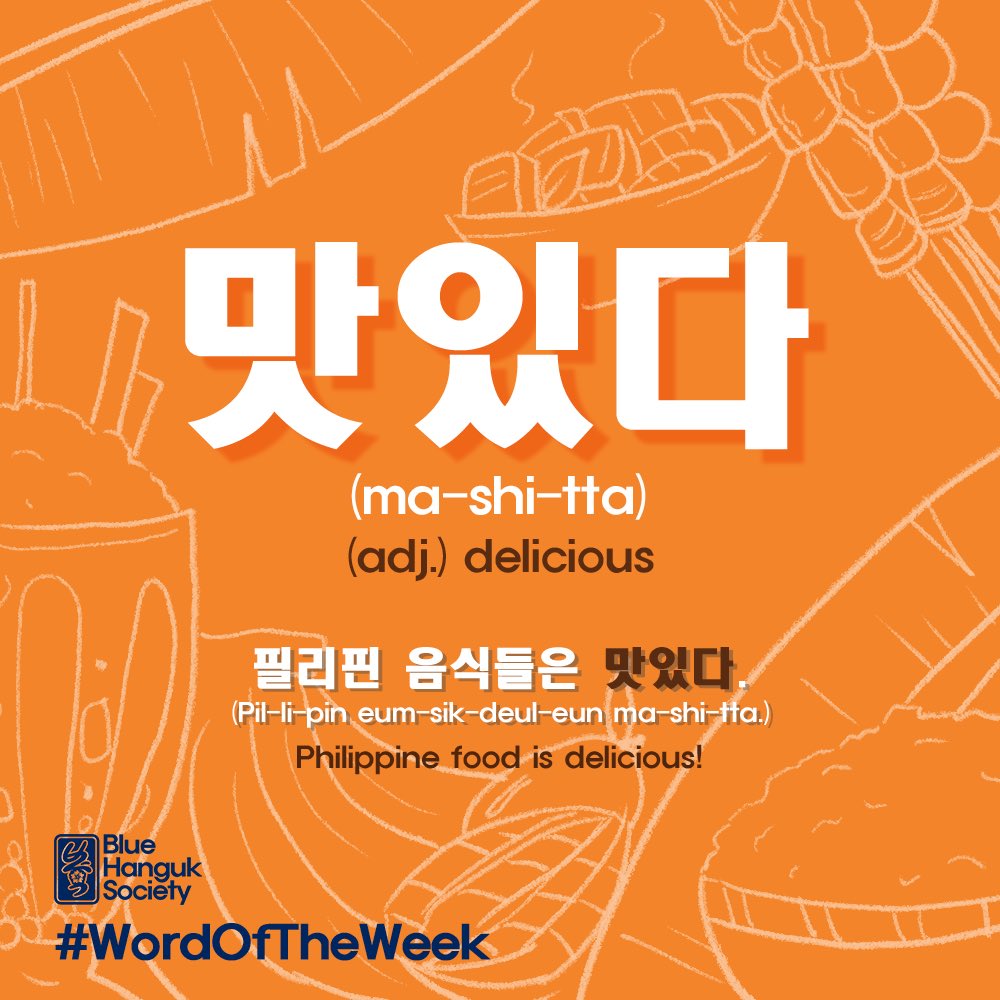 BlueHanSociety's tweet photo. Hey chingus! We're back with another post for Word of the Week. ✨

We have 맛있다 (ma-shi-tta) today! 맛있다 is an adjective that means delicious. 🍽 We hope that everyone's had a delicious dinner tonight and that if you haven't, you should definitely grab some food now! 🥟 https://t.co/vmWOwrpob6