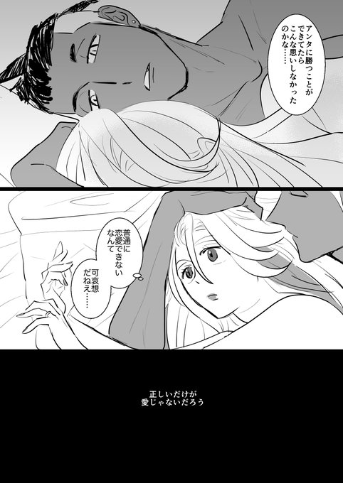 右原 Migihara529 さんのマンガ一覧 4ページ ツイコミ 仮 右原 Migihara529 さんのマンガ一覧 4ページ ツイコミ 仮