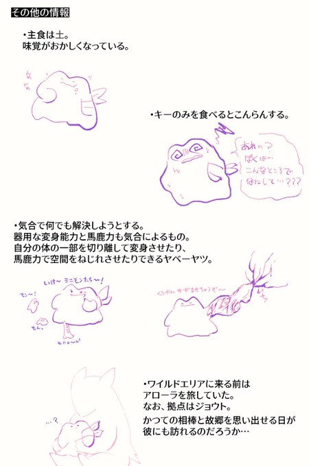 メタモンのtwitterイラスト検索結果 メタモンのtwitterイラスト検索結果