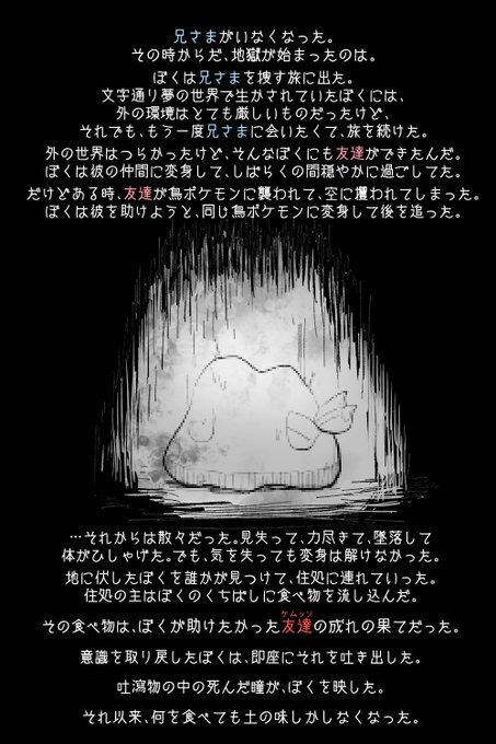 メタモンのtwitterイラスト検索結果 メタモンのtwitterイラスト検索結果