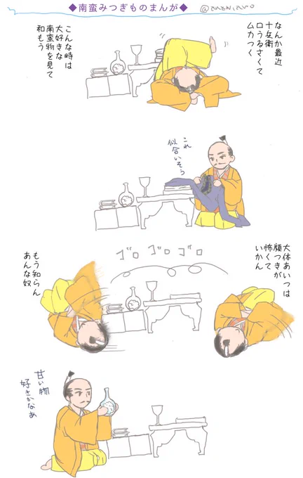 その感情の名を知っているか
#麒麟がくる #麒麟絵 