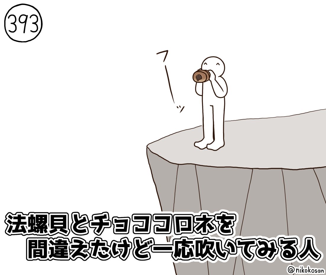 音は届かないしなんか甘いし #255の人 