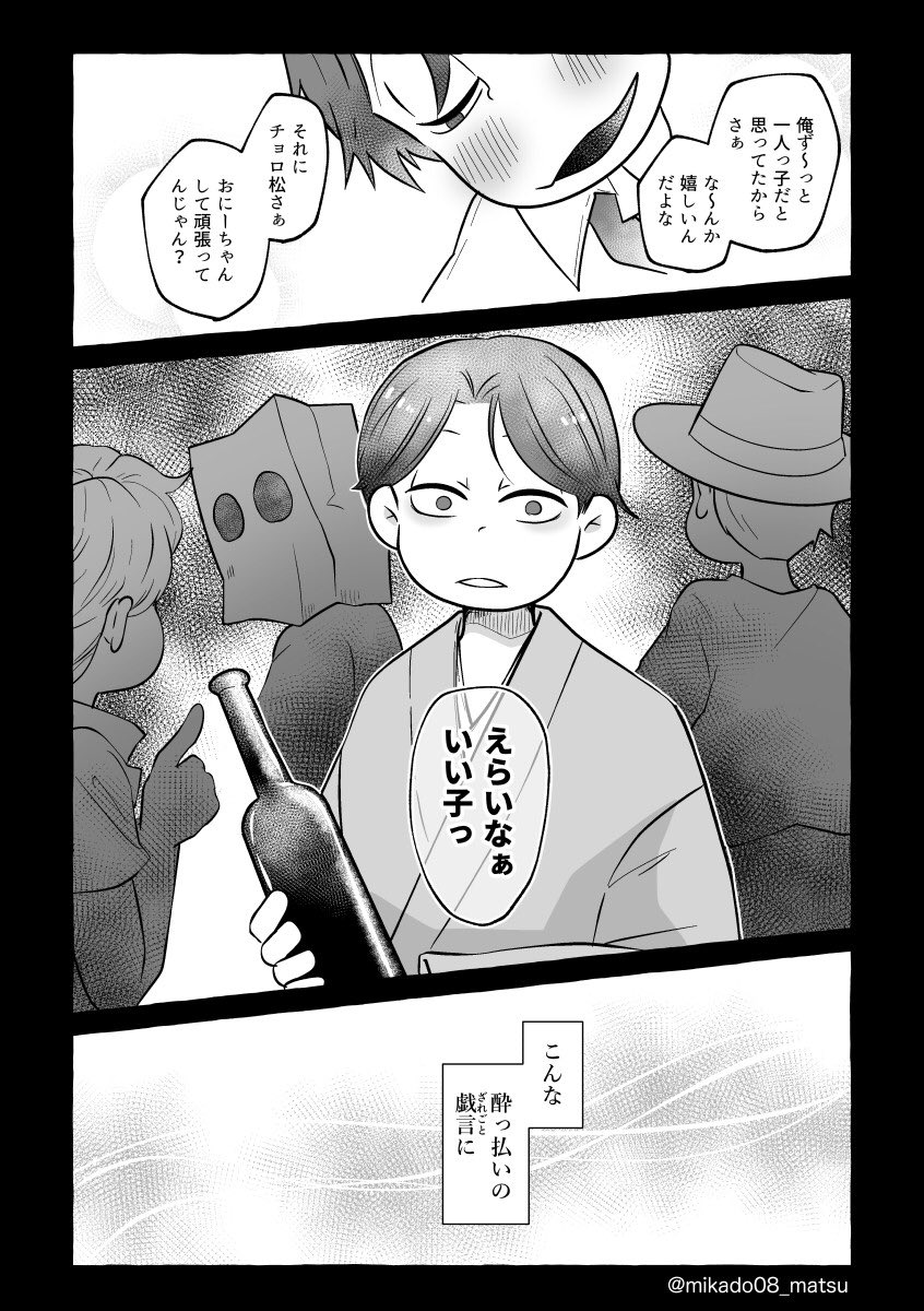 みかど Mikado08 Matsu Twitter