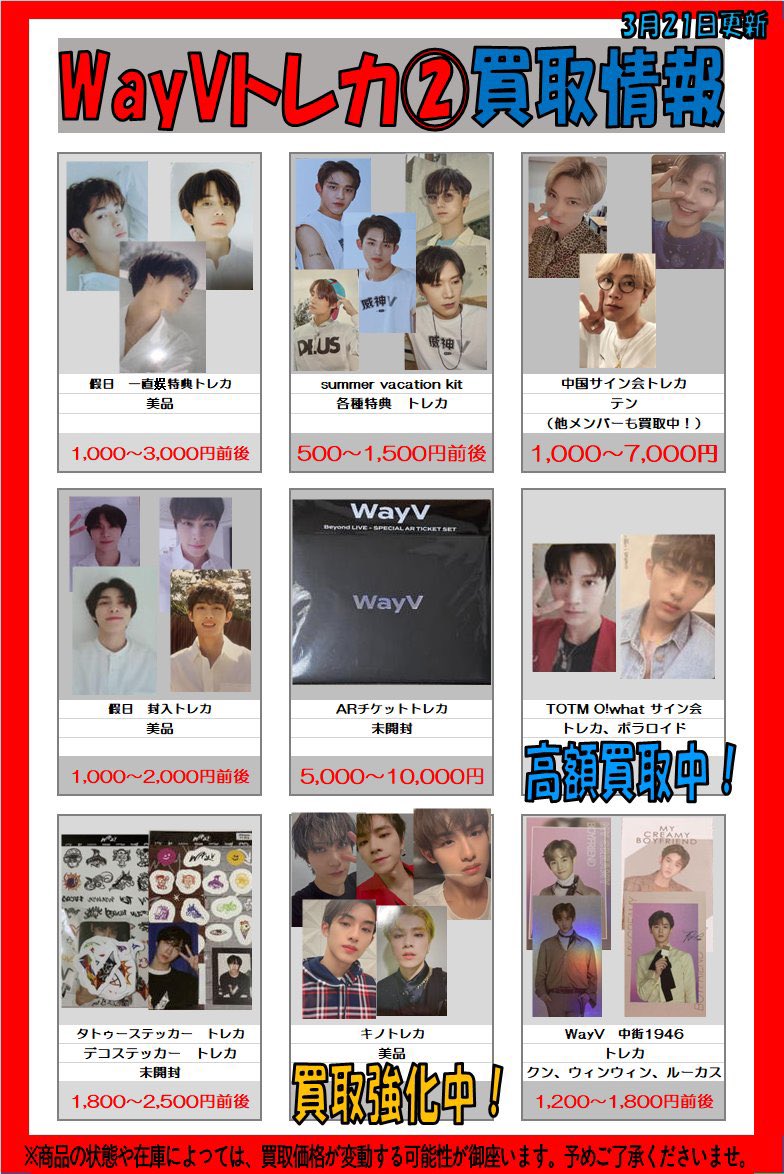 WayV NCT シャオジュン タトゥーシール トレカ ステッカー