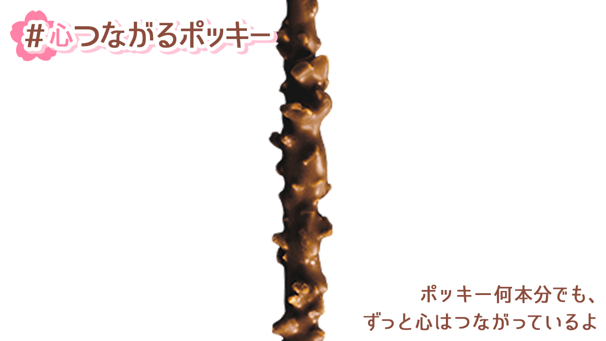 Pocky Japan Pockyjpn Twitter Analytics Trendsmap