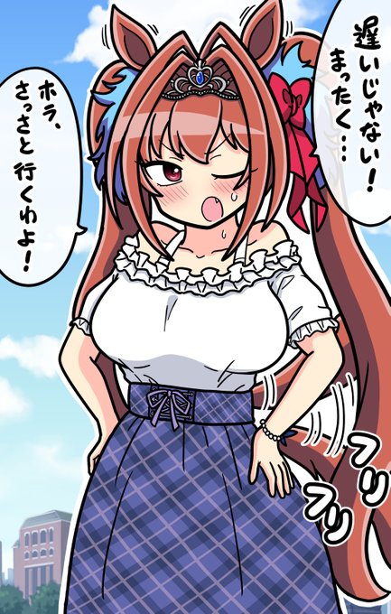 私服のダイワスカーレットとデートの待ち合わせをしたい人生だった 