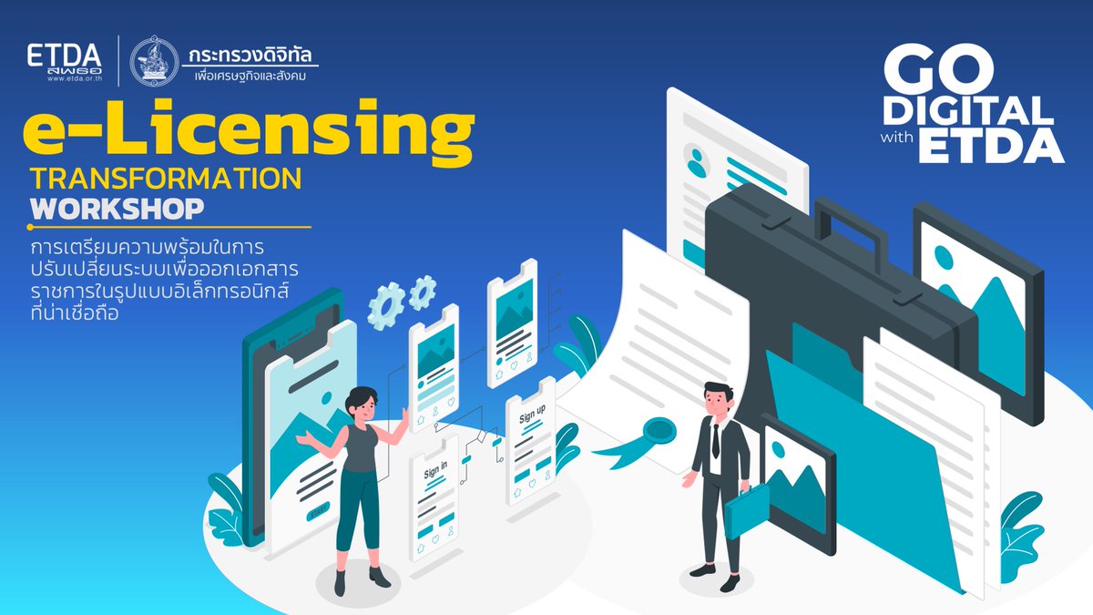 etda_thailand's tweet image. ผ่านไปแล้วกับกิจกรรมเทรนนิงออนไลน์ ETDA จัดเต็ม 3 หลักสูตร ดันกว่า 40 หน่วยงานรัฐ ออกเอกสารอิเล็กทรอนิกส์ที่น่าเชื่อถือ ทั้ง 3 หลักสูตรสอนอะไร อ่านต่อ etda.or.th/th/newsevents/…
.
#SpeedUp #eLicensing #GoDigitalWithETDA
