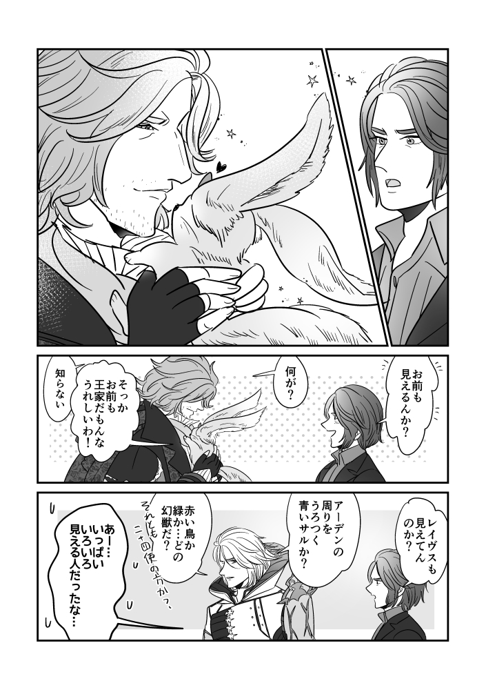 カーバンクルの使命(ねつ造です) 