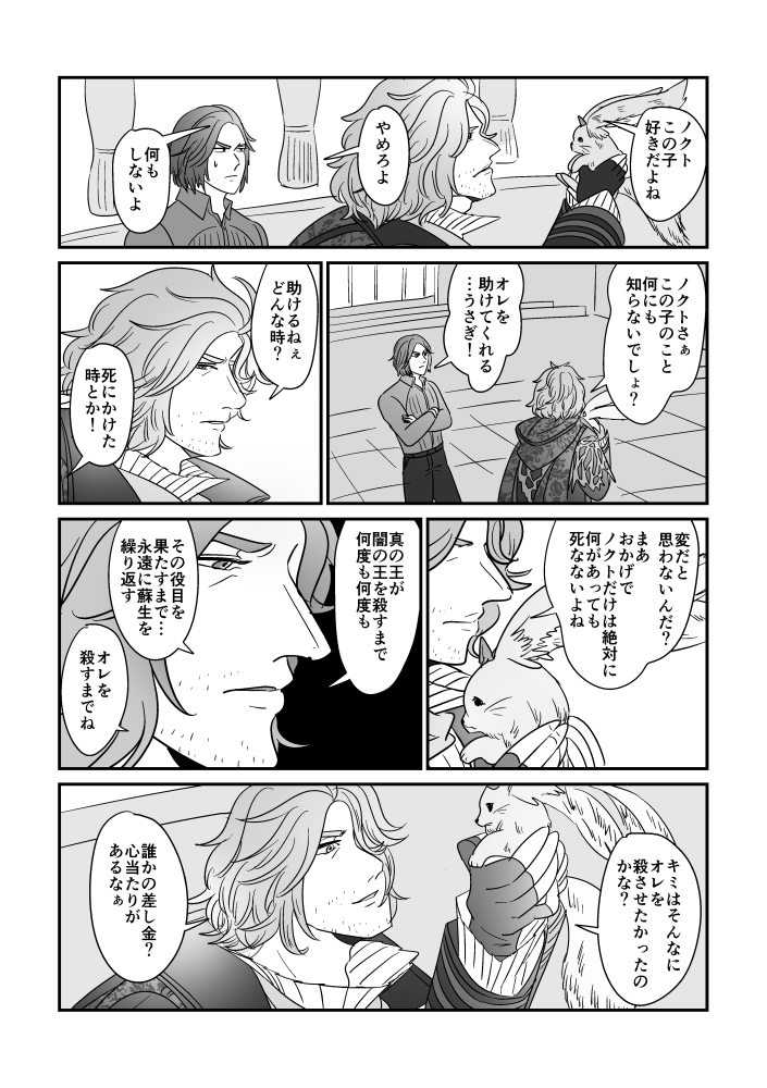 カーバンクルの使命(ねつ造です) 
