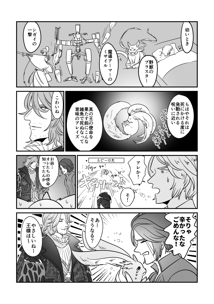 カーバンクルの使命(ねつ造です) 