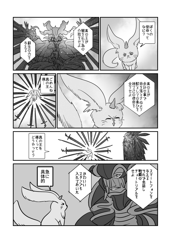 カーバンクルの使命(ねつ造です) 