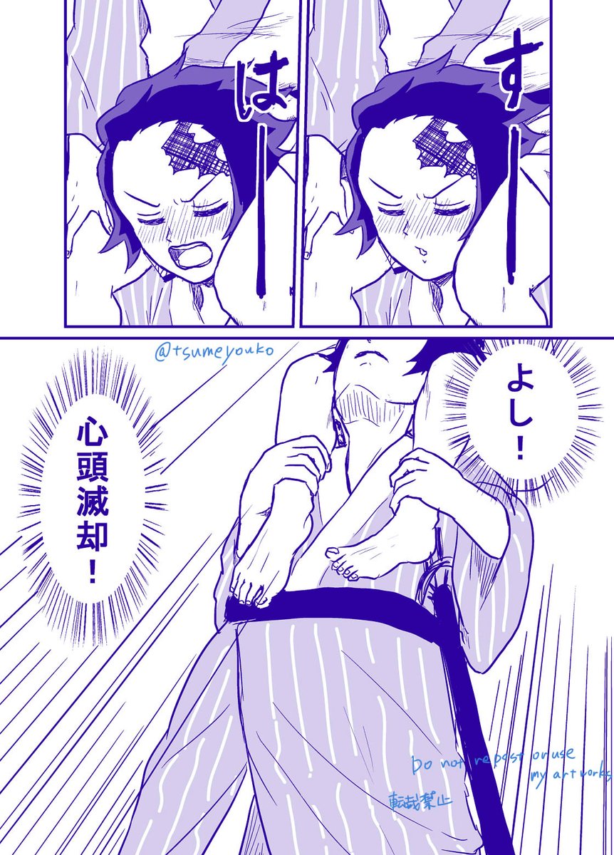 炭i善【炭→善】(上の続き) 