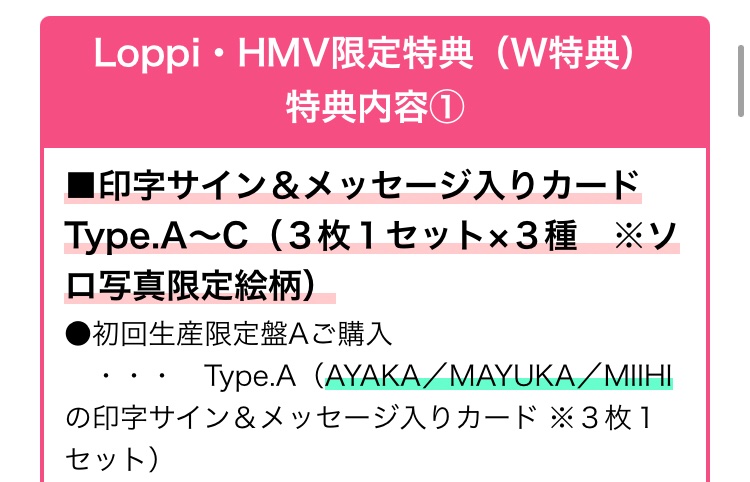 Niziuグッズ交換のtwitterリアルタイム検索結果 Meyou ミーユー
