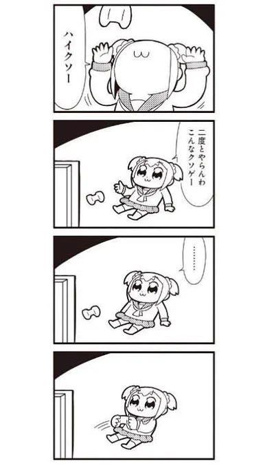 エペ鯖入れない 