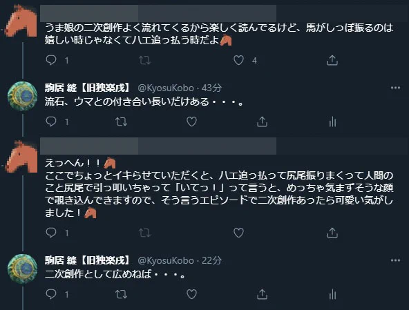 馬術経験のあるフォロワーから学ぶ？馬がしっぽを振る理由www