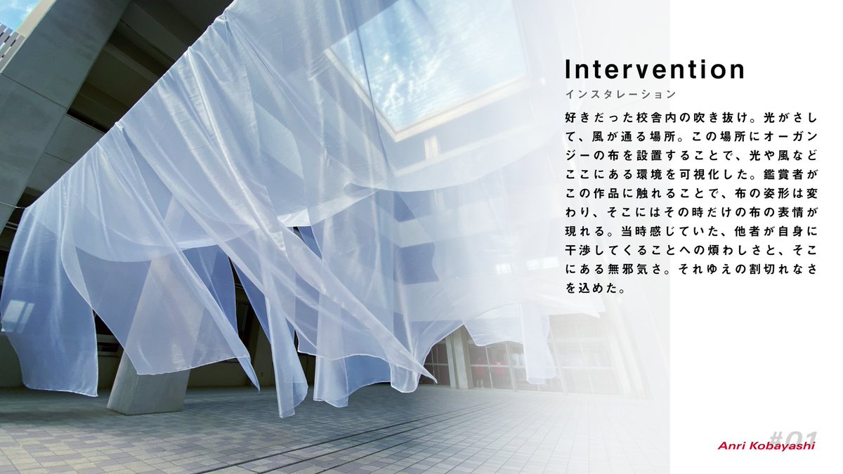 from_mau_di's tweet photo. 【 Portfolio 】
# 01 小林杏梨 @mau_ysb 
「intervention 」 https://t.co/L32DAfnV98