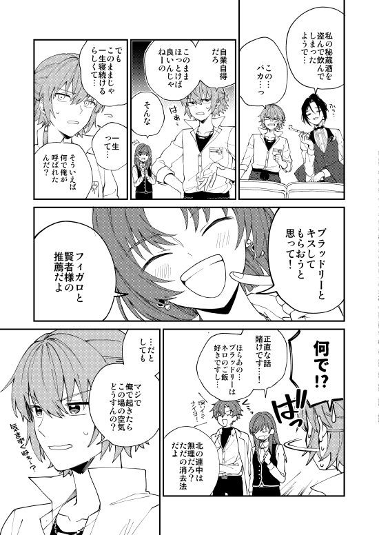 【ラ: う1】でスペースいただきました。
当日はこの漫画を仕上げて展示予定です。
よろしくお願いします～
#そういうブラネロ2 
