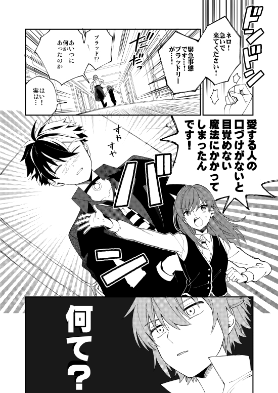 【ラ: う1】でスペースいただきました。
当日はこの漫画を仕上げて展示予定です。
よろしくお願いします～
#そういうブラネロ2 