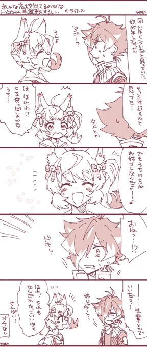 もしかしたらヤッちゃんより年上かもしれないほわちゃん 