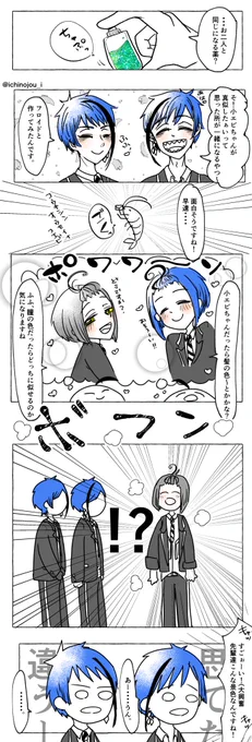 イド監🦈🐬🌸
男装監督生顔有喋
ギャグ
「思ってたんと違う」
ラブラブにしたいのにギャグに走るのなんで 