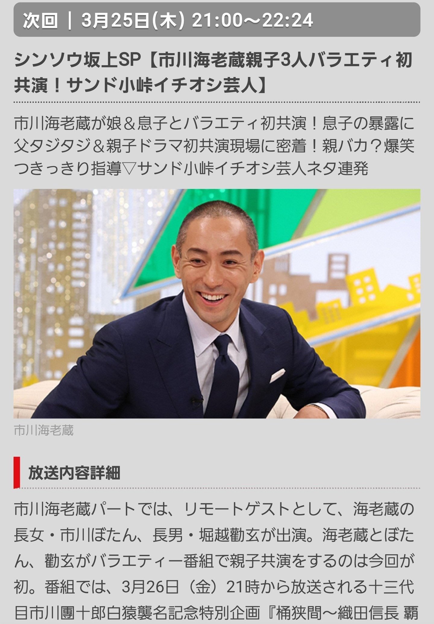 だーりんず情報 明日 3月25日 木 直撃 シンソウ坂上sp フジテレビ 21 00 22 24 Hp T Co 8qxblv0vxq Vtrに出演されます