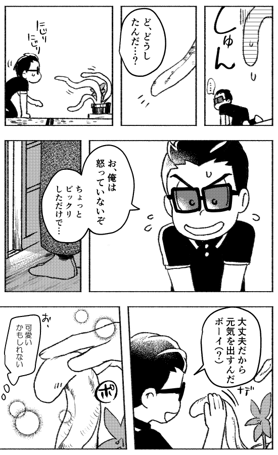 これはチョロカラの日に、支部出した丁唐 