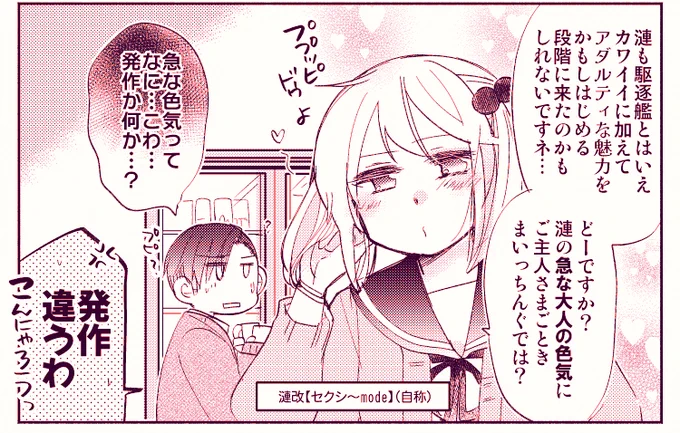 さざなみセクシーmodeかあ…(過去の漫画の一部) 