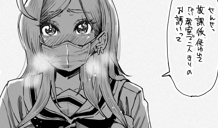 今日は愛してやまないあの先生に呼び出されちゃった!普段使ってない教室で二人きりだって!!これはもう私の事愛しちゃってるってことよね!!😍😍😍😍 