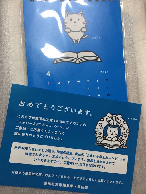 よまにゃのtwitterイラスト検索結果 よまにゃのtwitterイラスト検索結果