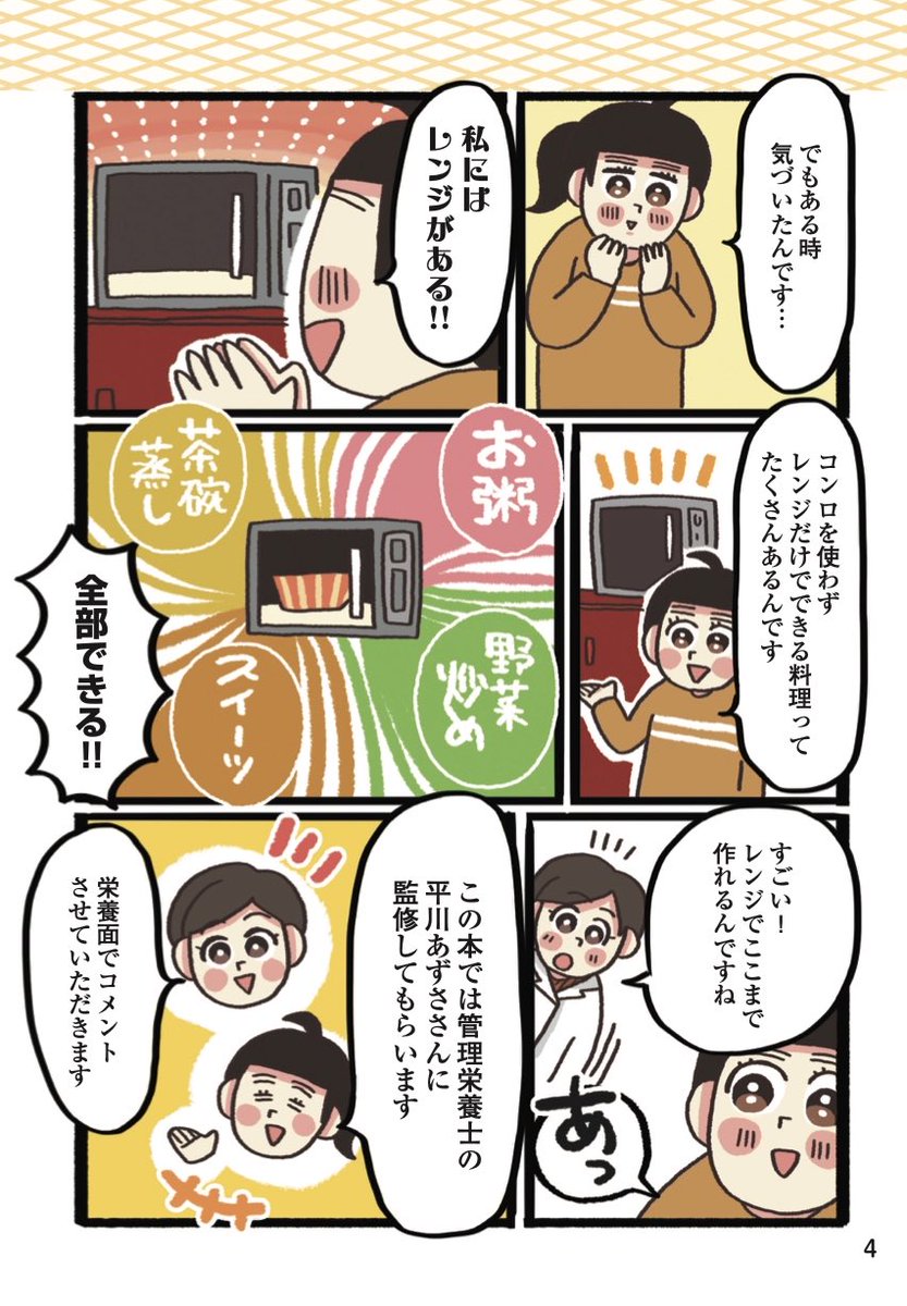 限界ごはん無事発売しました❗️
限界の時、限界になる前
そんな時必要なのは「パッと作れる体にいいご飯」✨

「限界溶き卵スープ」
https://t.co/5z41CmD98l
「味噌汁玉」
https://t.co/Z02R8wrWth
「ミルクパン粥」
https://t.co/hwwWGt5VIi
「かに玉雑炊」
https://t.co/VBcjg0vmFL

#限界ごはん 