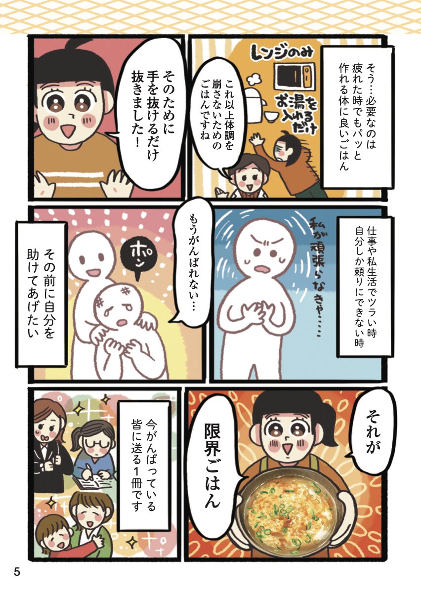 更新 もうがんばれない そんな日のための限界ごはんレシピが体力ゼロでもなんとかなりそう 家にあるもので作れそうなの助かる Togetter 更新 もうがんばれない そんな日のための限界ごはんレシピが体力ゼロでもなんとかなりそう 家にあるもので作れそうなの助かる Togetter