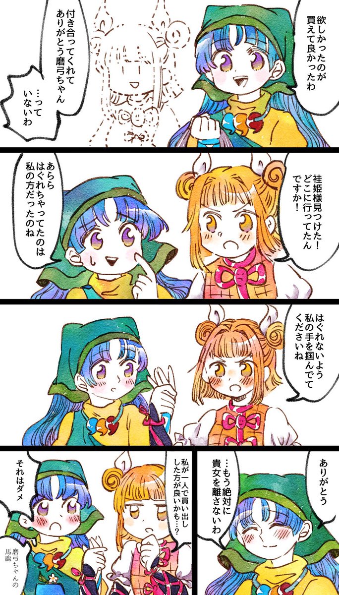 はぐれまゆけーき 